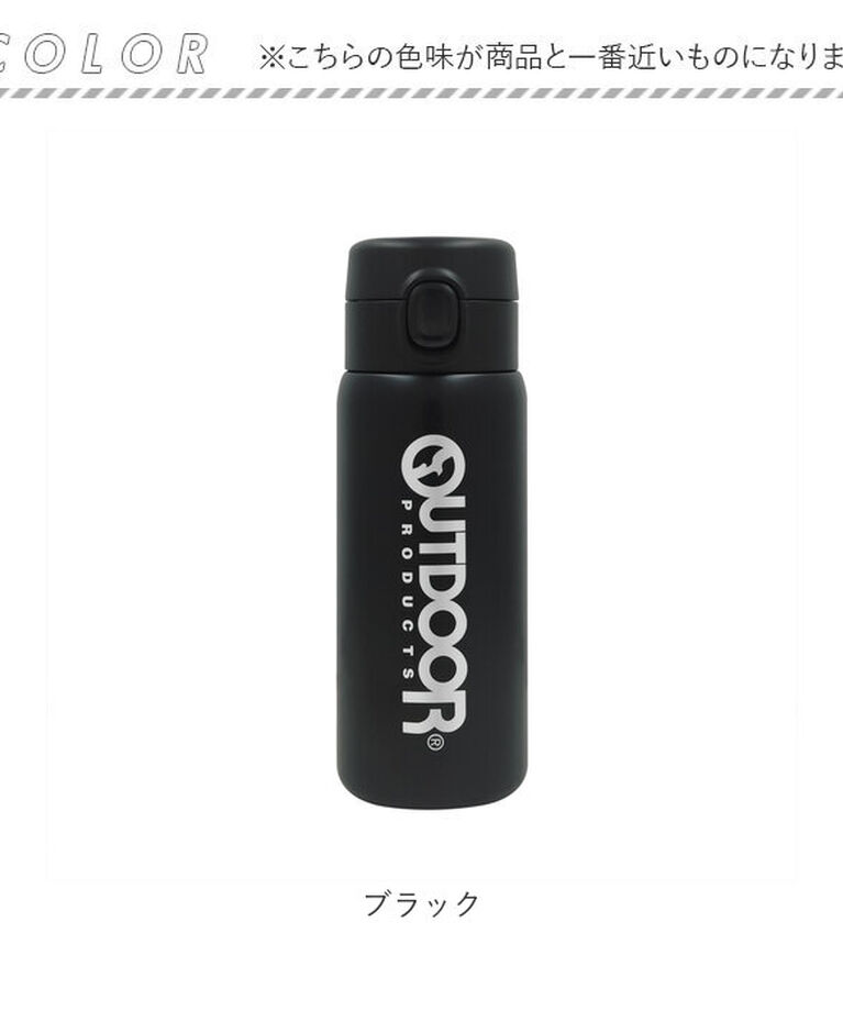 BACKYARD FAMILY「OUTDOOR PRODUCTS ワンプッシュボトル 350ml 通販 ボトル 水筒 マグボトル」|食器・キッチングッズ|