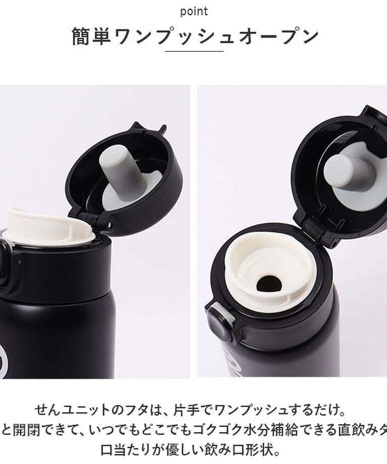 BACKYARD FAMILY「OUTDOOR PRODUCTS ワンプッシュボトル 350ml 通販 ボトル 水筒 マグボトル」|食器・キッチングッズ|