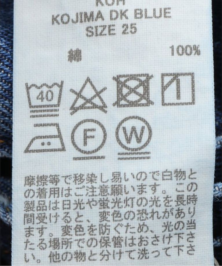 IENA LA BOUCLE「NEEDBY heritage/ニードバイヘリテージ KOH KOJIMA DK BLUE N1C601237KDB」|デニム|