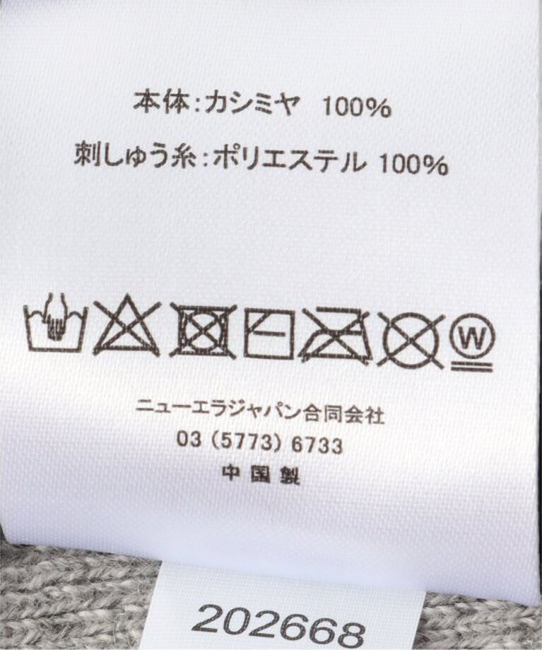 JOURNAL STANDARD「NEW ERA / 別注 Pure Cashmere Basic Knit」|ニット帽|