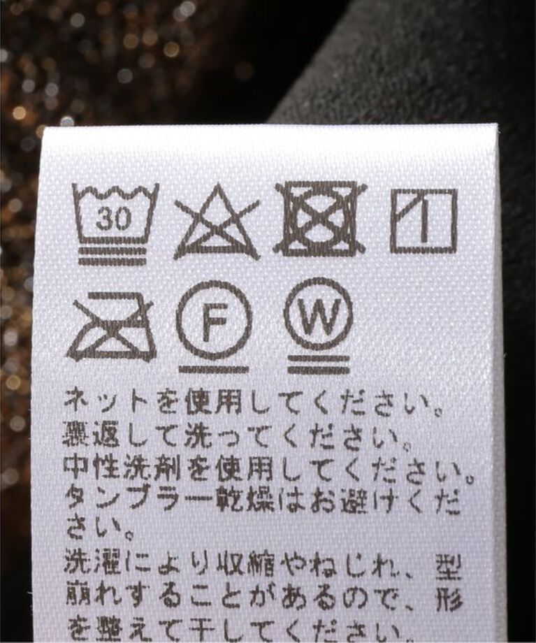 JOURNAL STANDARD relume「ラメIラインスカート」|スカート|