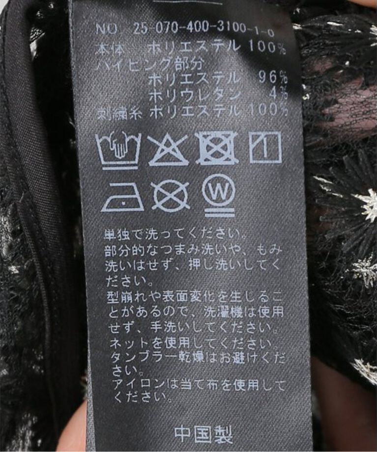 JOURNAL STANDARD「フラワーエンブロイダリースカート」|スカート|