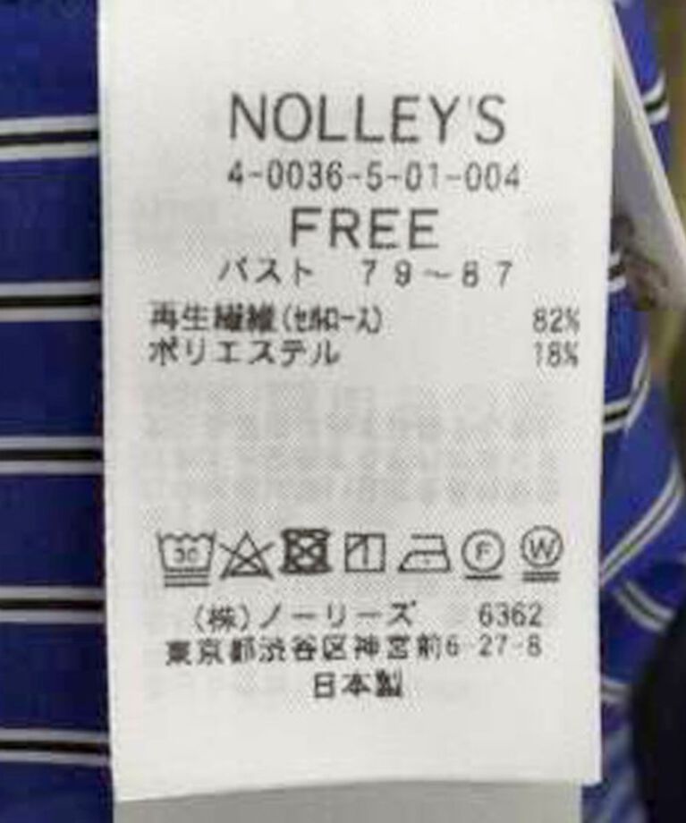 NOLLEY'S「《セットアップ対応》ストライプギャザーブラウス」|シャツ・ブラウス|