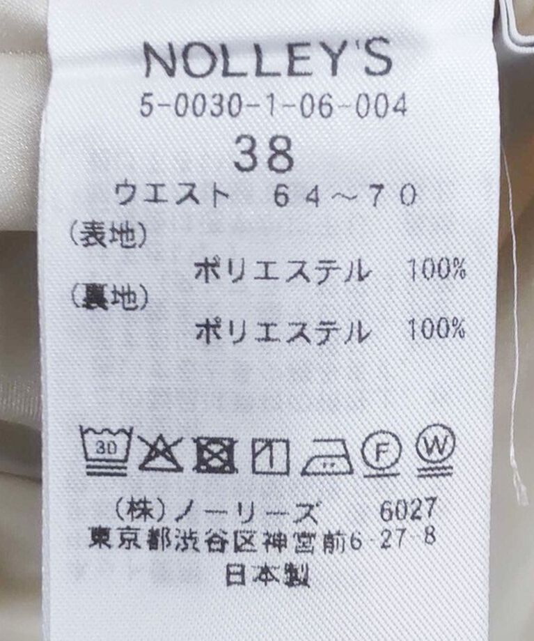NOLLEY'S sophi「《セットアップ対応》オーガンジーフレアスカート」|フレア|