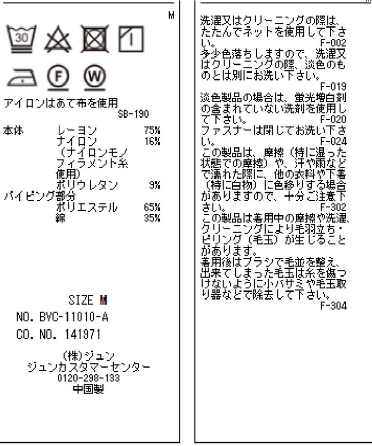 VIS「【スフレタッチ】ダンボールニットマーメイドスカート」|スカート|