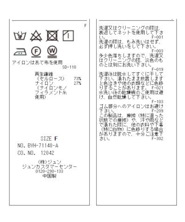 VIS「【高橋愛さんコラボ】上品な透け感で透明感をプラス。シアーブラウス」|シャツ・ブラウス|