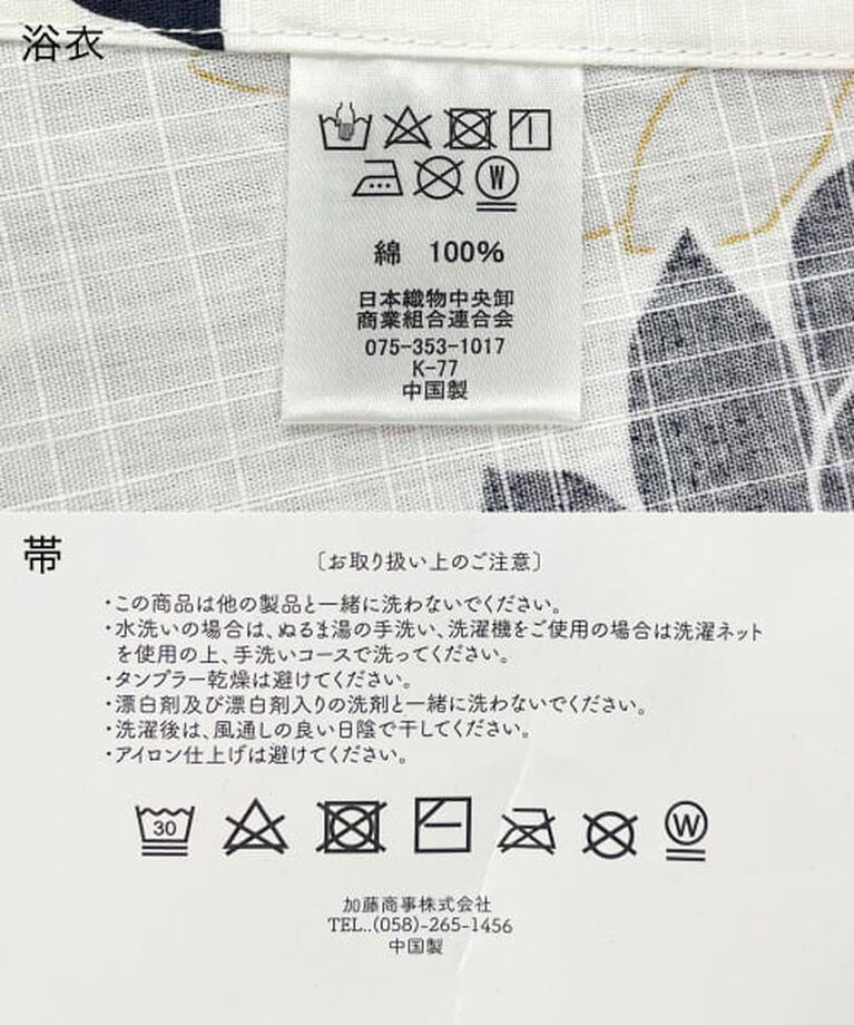 SENSE OF PLACE by URBAN RESEARCH「SENSE OF PLACE 浴衣2点セットB(変織紅梅)」|その他|