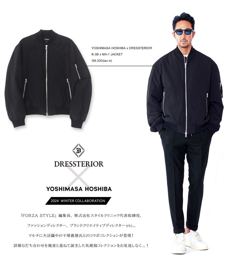 DRESSTERIOR「【干場義雅×K－3B×DRESSTERIOR】トリプルコラボ MA－1ジャケット」|ブルゾン・スタジャン|