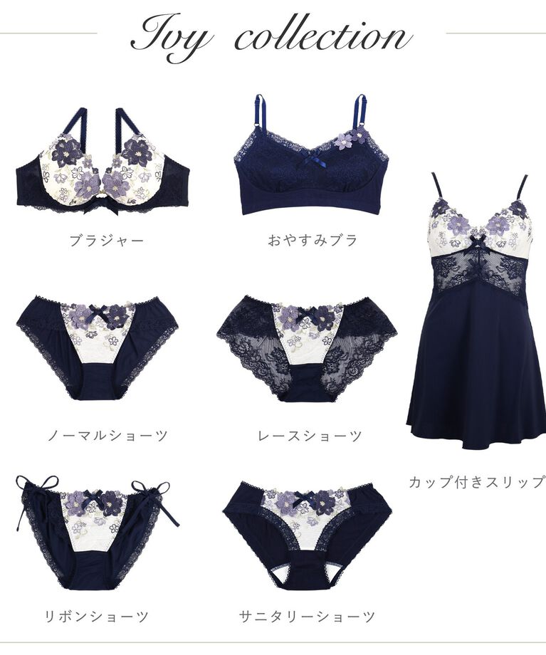 Risa Magli「アイヴィー ブラジャー」|インナー|
