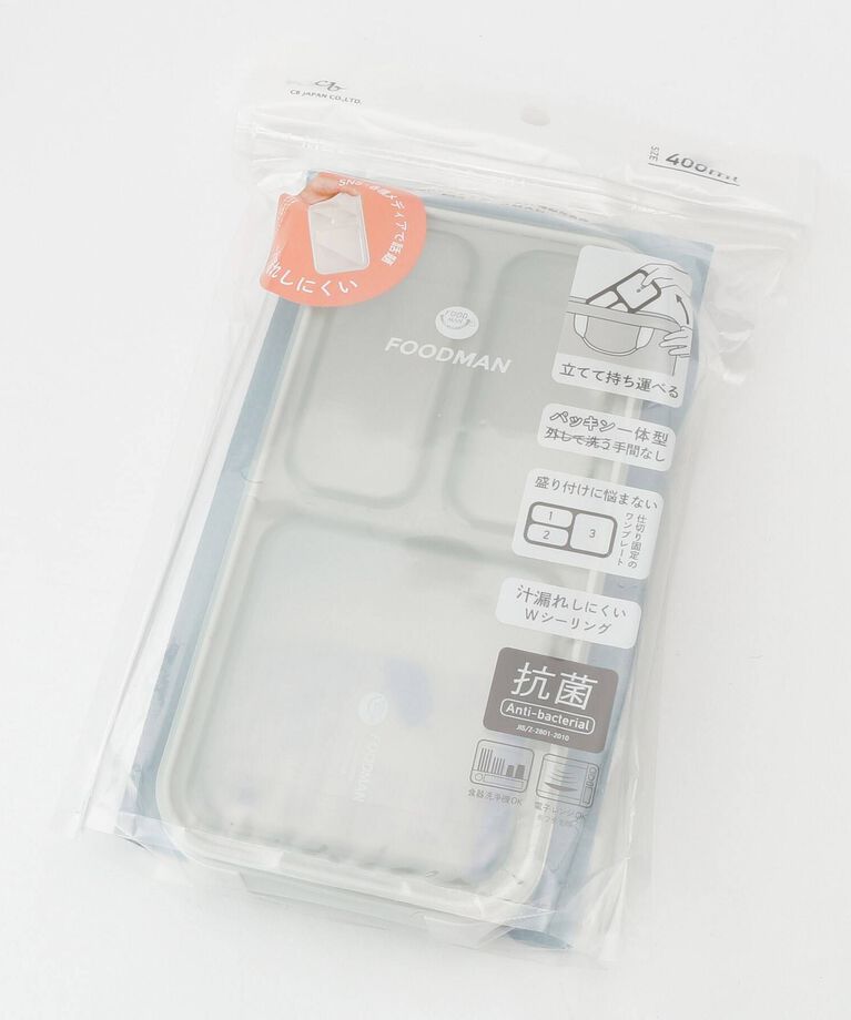 212 KITCHEN STORE「薄型弁当箱 抗菌 フードマン 400ml ライトグレー」|食器・キッチングッズ|