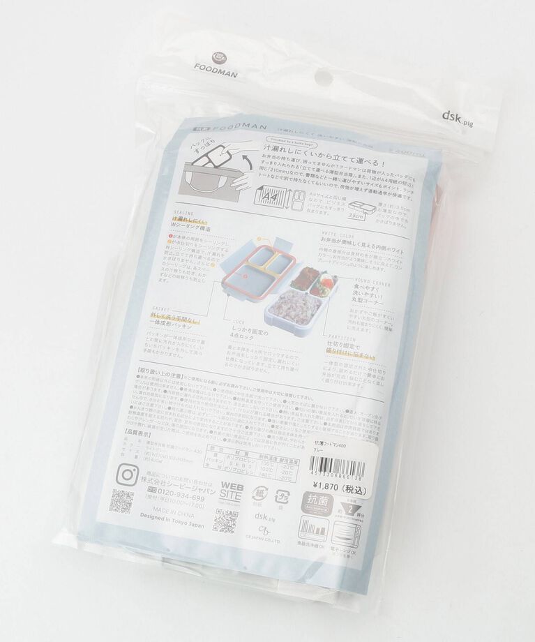 212 KITCHEN STORE「薄型弁当箱 抗菌 フードマン 400ml ライトグレー」|食器・キッチングッズ|