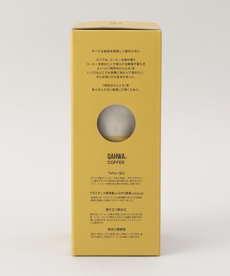 212 KITCHEN STORE「コーヒーボトル2 IV ＜QAHWA カフア＞」|食器・キッチングッズ|