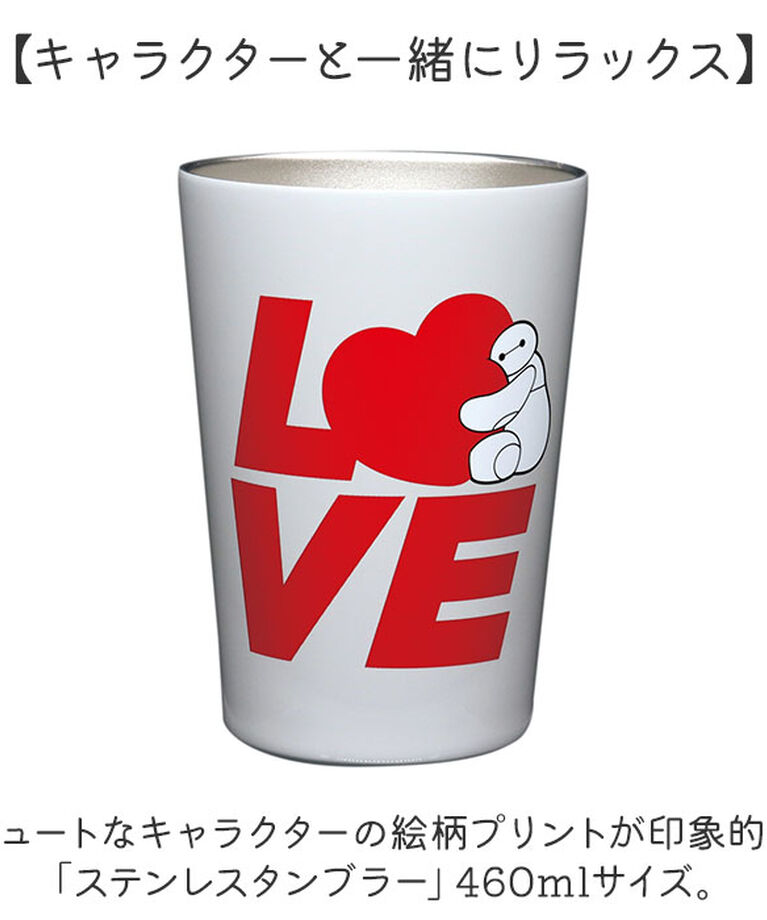 BACKYARD FAMILY「キャラクター タンブラー 通販 ステンレスタンブラー 460ml 保温 保冷 大人」|食器・キッチングッズ|
