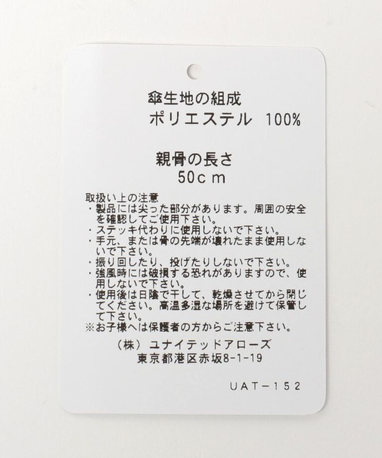 UNITED ARROWS「SOLID 晴雨兼用 長傘」|傘|