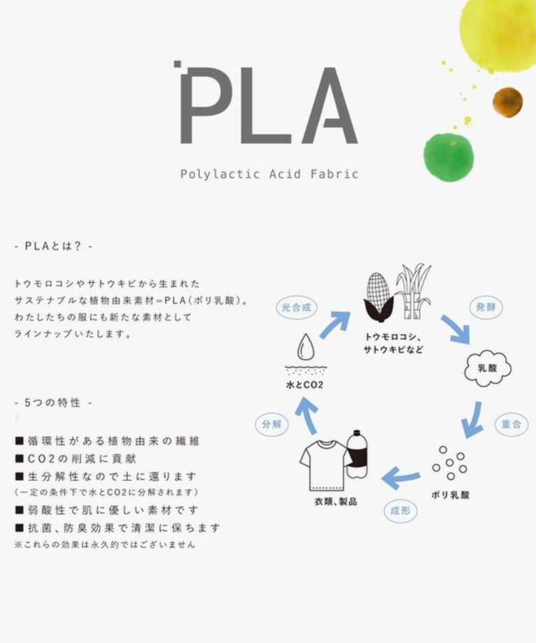 SHIPS for women「〈手洗い可能〉PLA ライト 天竺 ロングスリーブ TEE◇」|Tシャツ・カットソー|