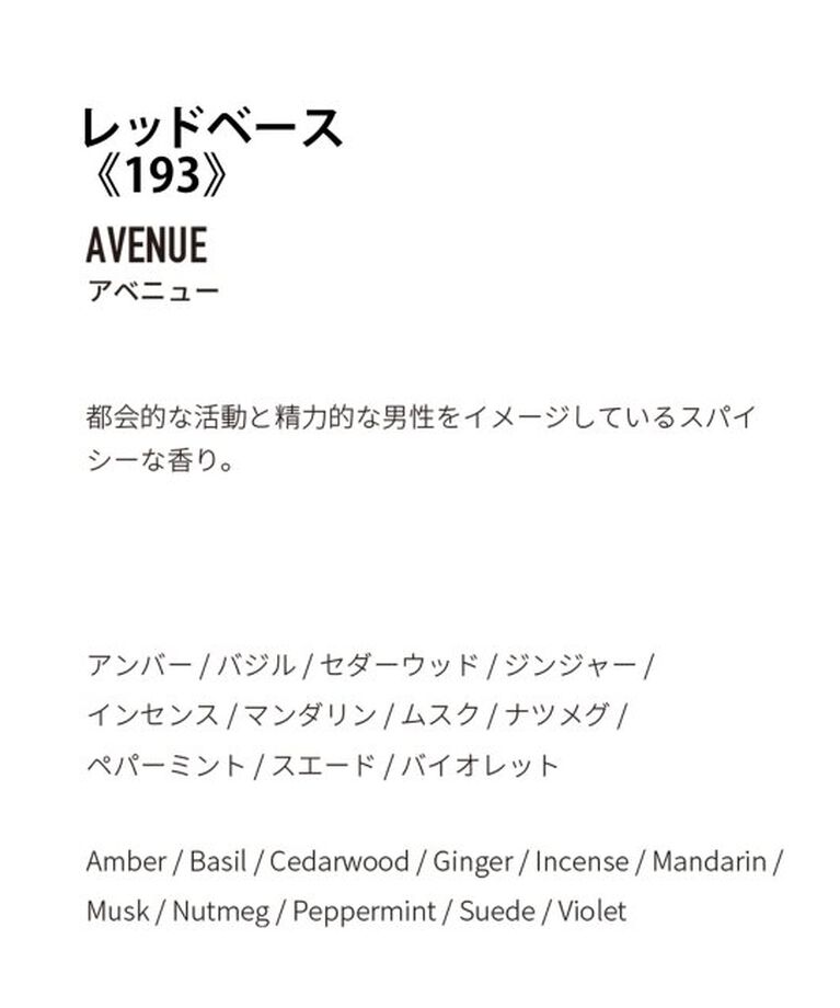 ACME「★【APFR/アポテーケ フレグランス】DIFFUSER ディフューザー」|アロマ・ルームフレグランス|