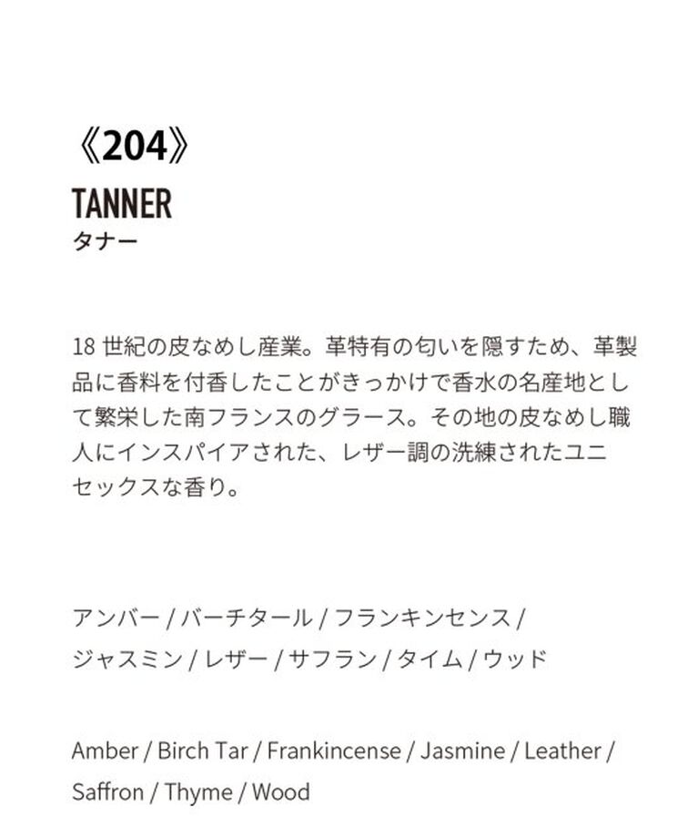 ACME「★【APFR/アポテーケ フレグランス】DIFFUSER ディフューザー」|アロマ・ルームフレグランス|