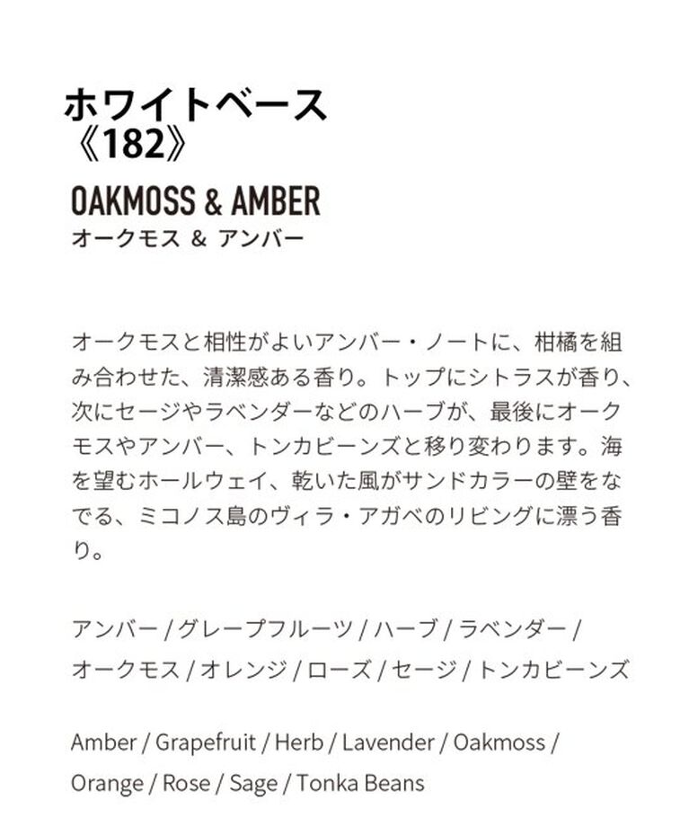 ACME「★【APFR/アポテーケ フレグランス】DIFFUSER ディフューザー」|アロマ・ルームフレグランス|