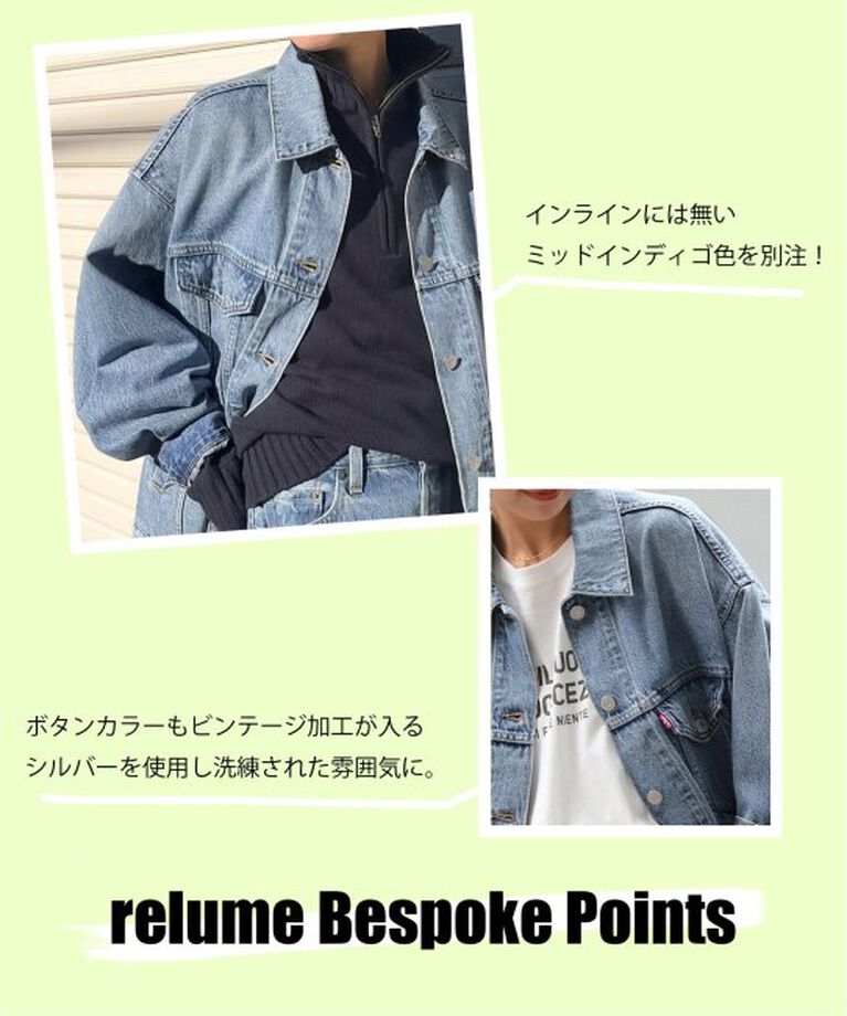 JOURNAL STANDARD relume「《追加》別注【LEVI’S/リーバイス】*relume XL TRUCKER：デニムジャケット」|デニムジャケット|