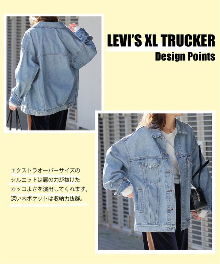 JOURNAL STANDARD relume「《追加》別注【LEVI’S/リーバイス】*relume XL TRUCKER：デニムジャケット」|デニムジャケット|