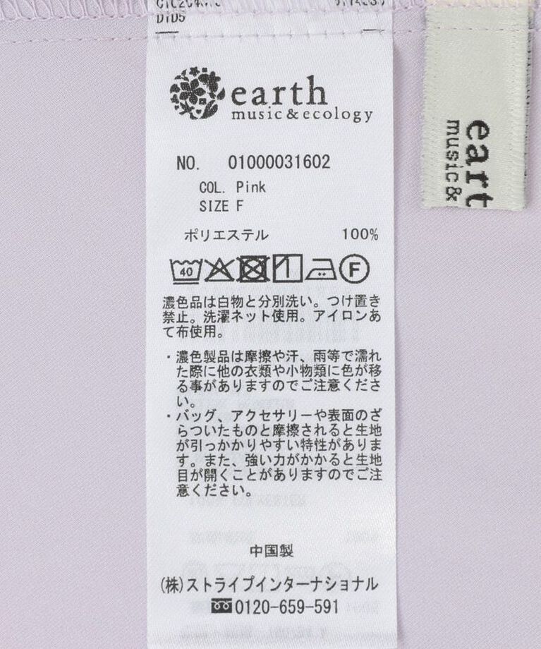 earth music&ecology「フリル7分袖ブラウス」|シャツ・ブラウス|