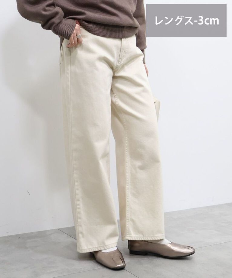 AMERICAN HOLIC「【WEB限定】ワイドデニム(-3㎝)」|デニム|