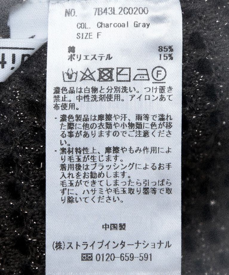 Editt by YECCA VECCA「ラメ混メッシュ編みニット」|ニット・セーター|
