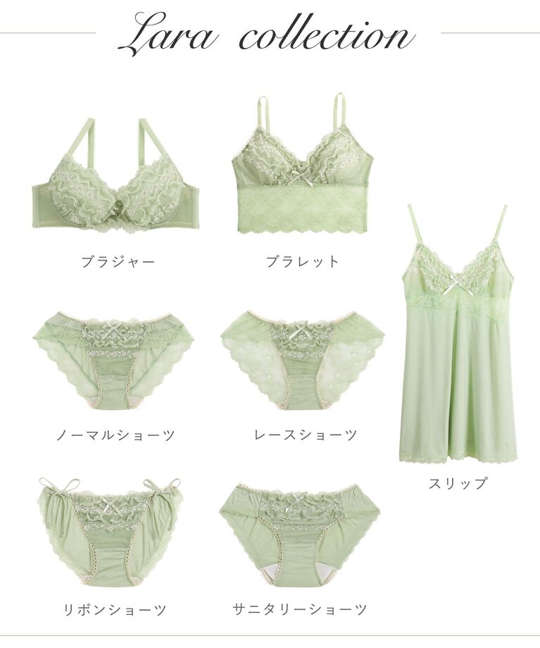 Risa Magli「ラーラ レースショーツ」|インナー|