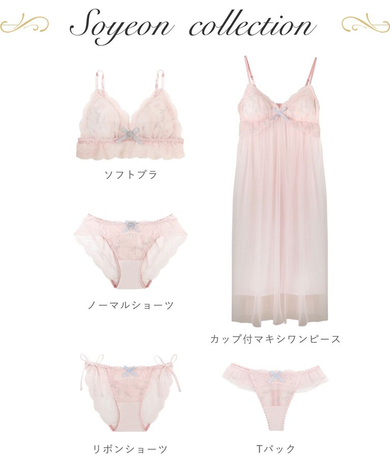 Risa Magli「ソヨン カップ付マキシワンピース」|インナー|