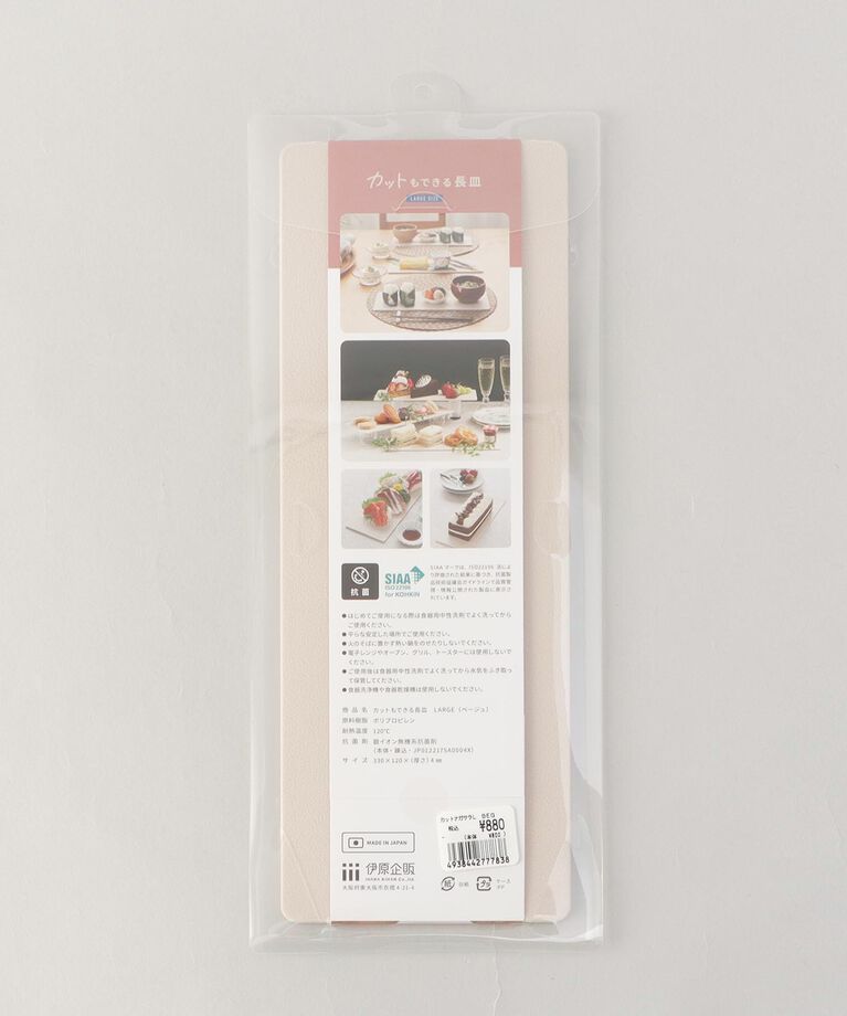 212 KITCHEN STORE「カットもできる長皿 L BE」|食器・キッチングッズ|
