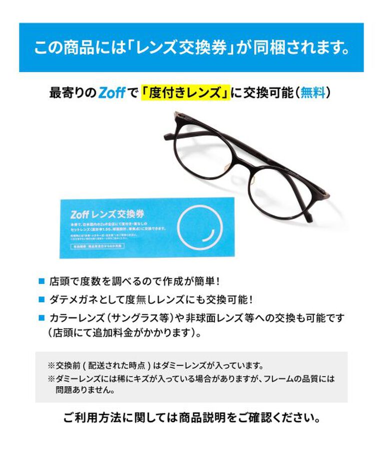  「WPNT4 UNDERRIM レンズ交換券付」|メガネ|