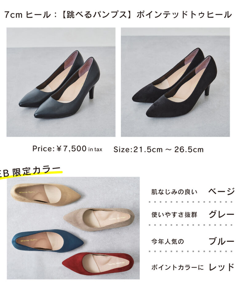 ORiental TRaffic「【跳べるパンプス】ポインテッドトゥヒール/R-3201 パンプス クッション ポインテッドトゥ ヒール7cm 人気」|パンプス|