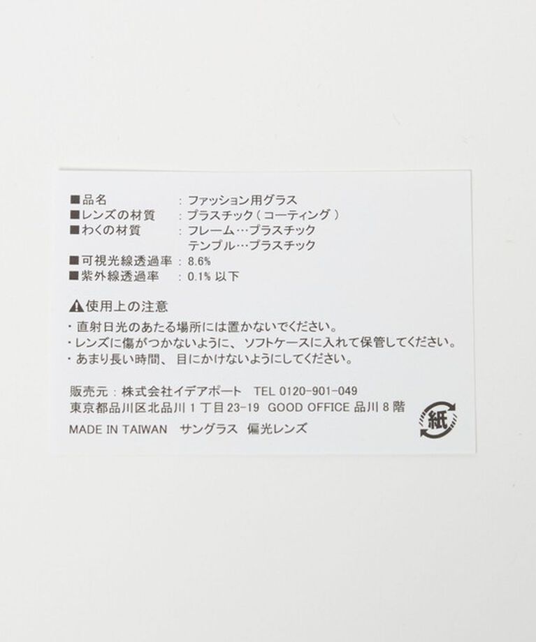 BEAUTY&YOUTH UNITED ARROWS「＜IZIPIZI＞TYPE D アイウェア」|メガネ|