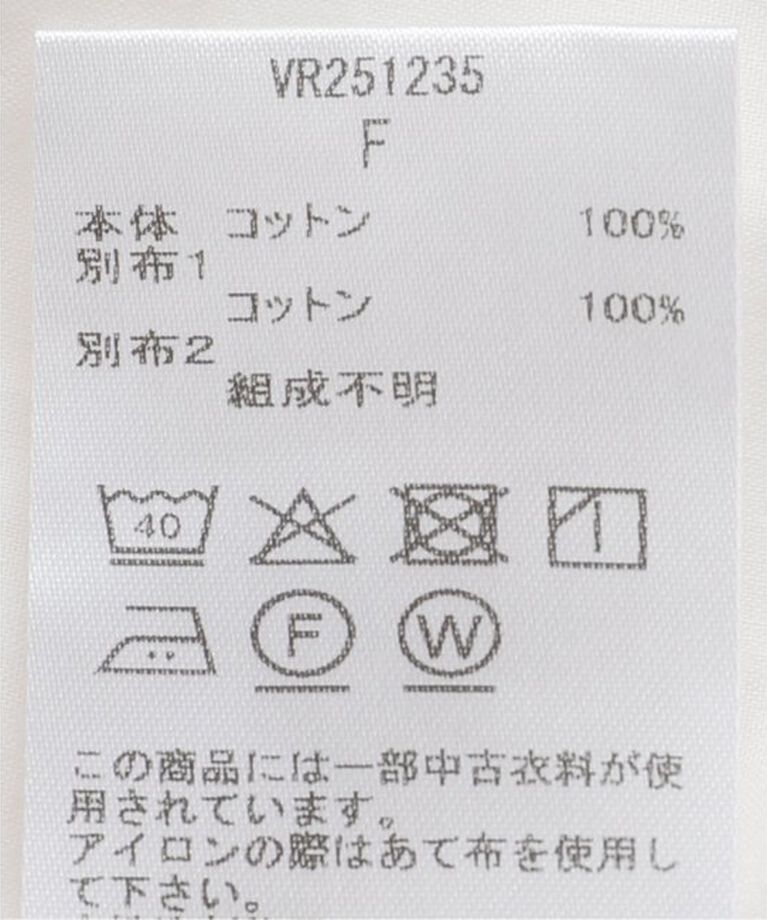 IENA LA BOUCLE「VIOLETTE ROOM /バイオレットルーム LA BOUCLE別注 レースベスト」|ベスト・ジレ|