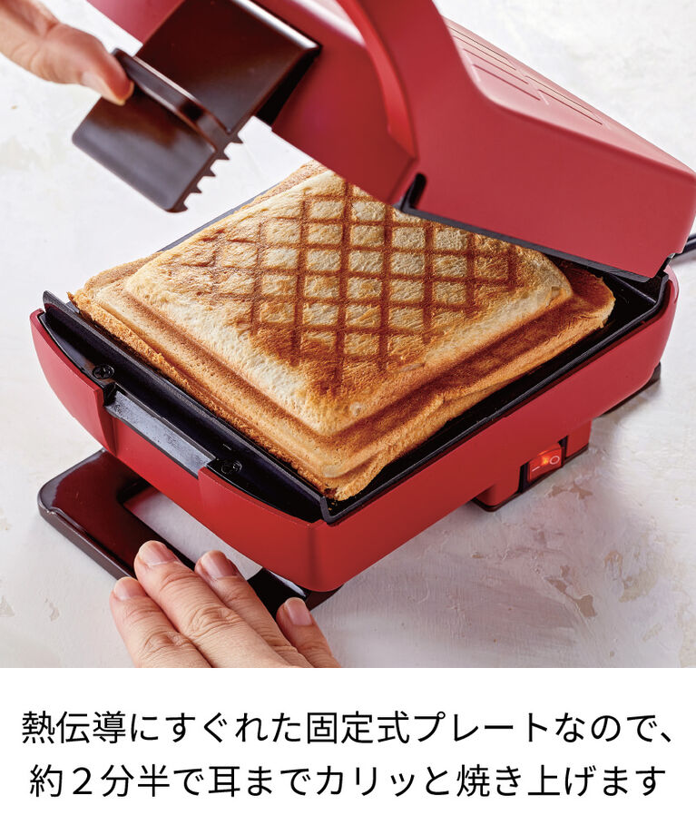 recolte「レコルト　プレスサンドメーカープラッド RPS-2 」|食器・キッチングッズ|