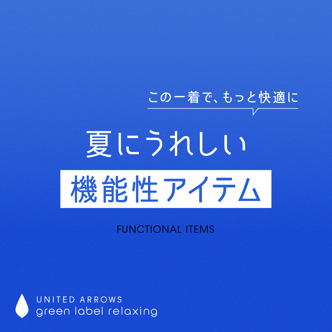 ショップニュースサムネ画像
