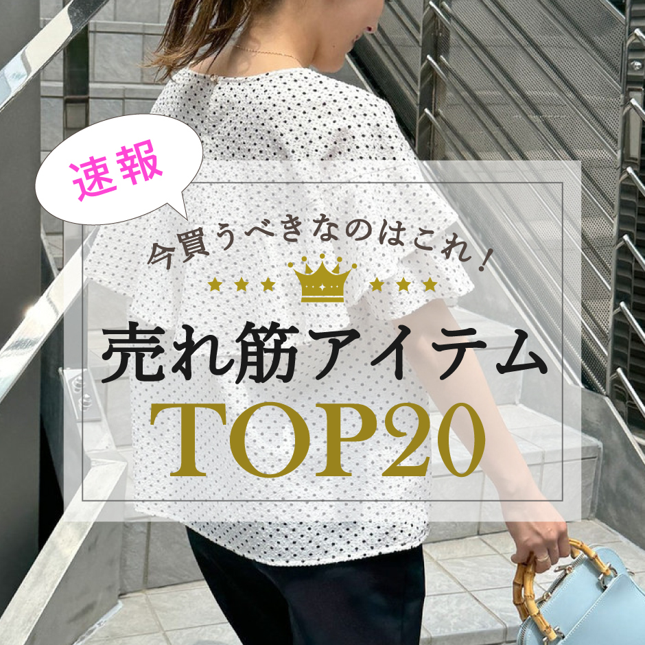 ショップニュースサムネ画像