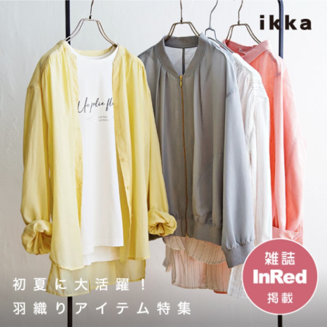 ショップニュースサムネ画像