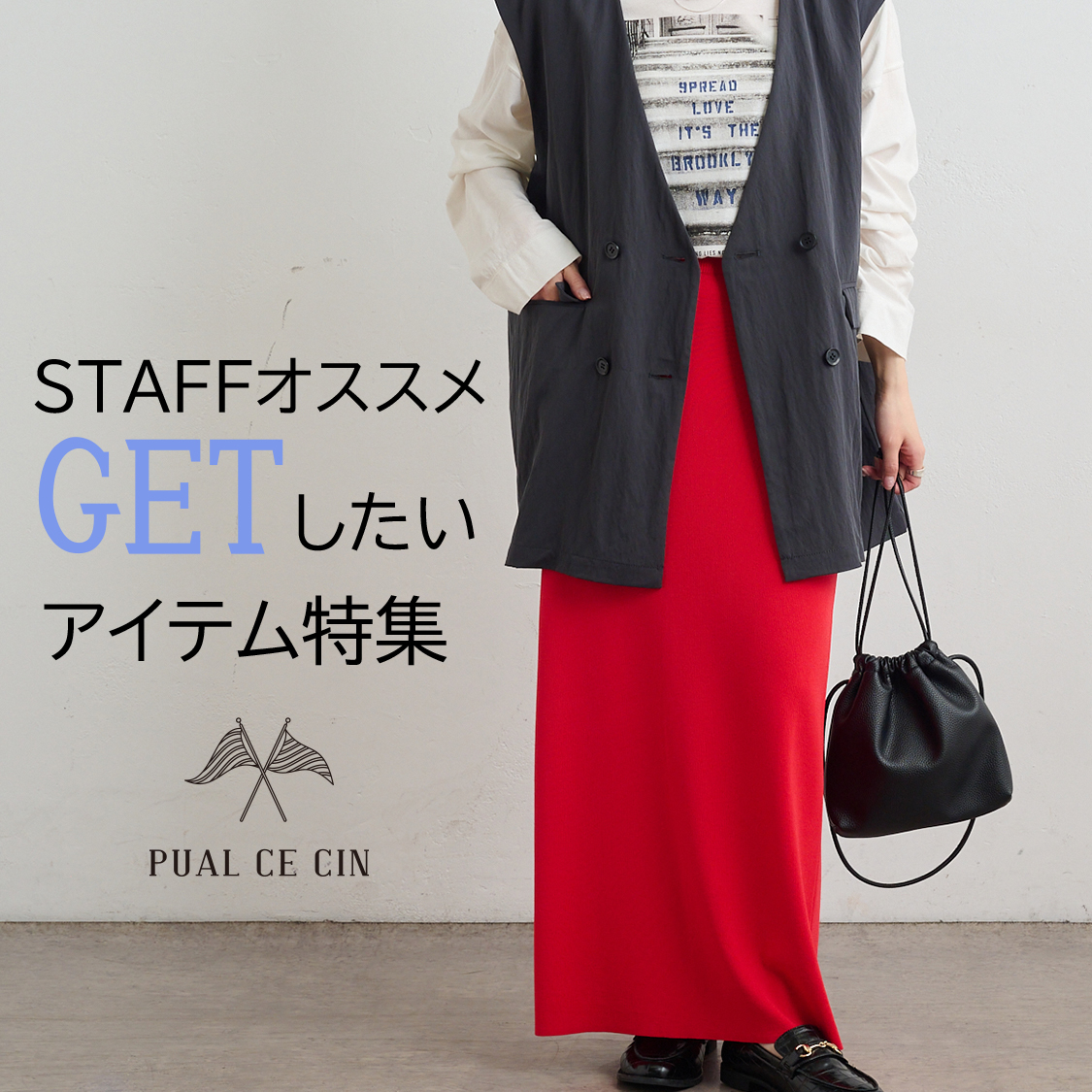 ショップニュースサムネ画像