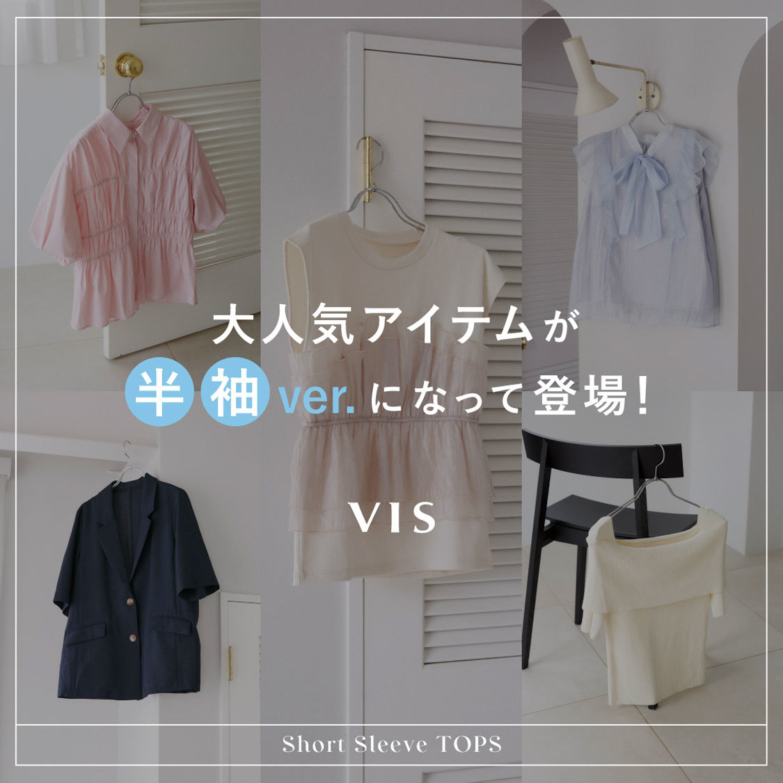 ショップニュースサムネ画像