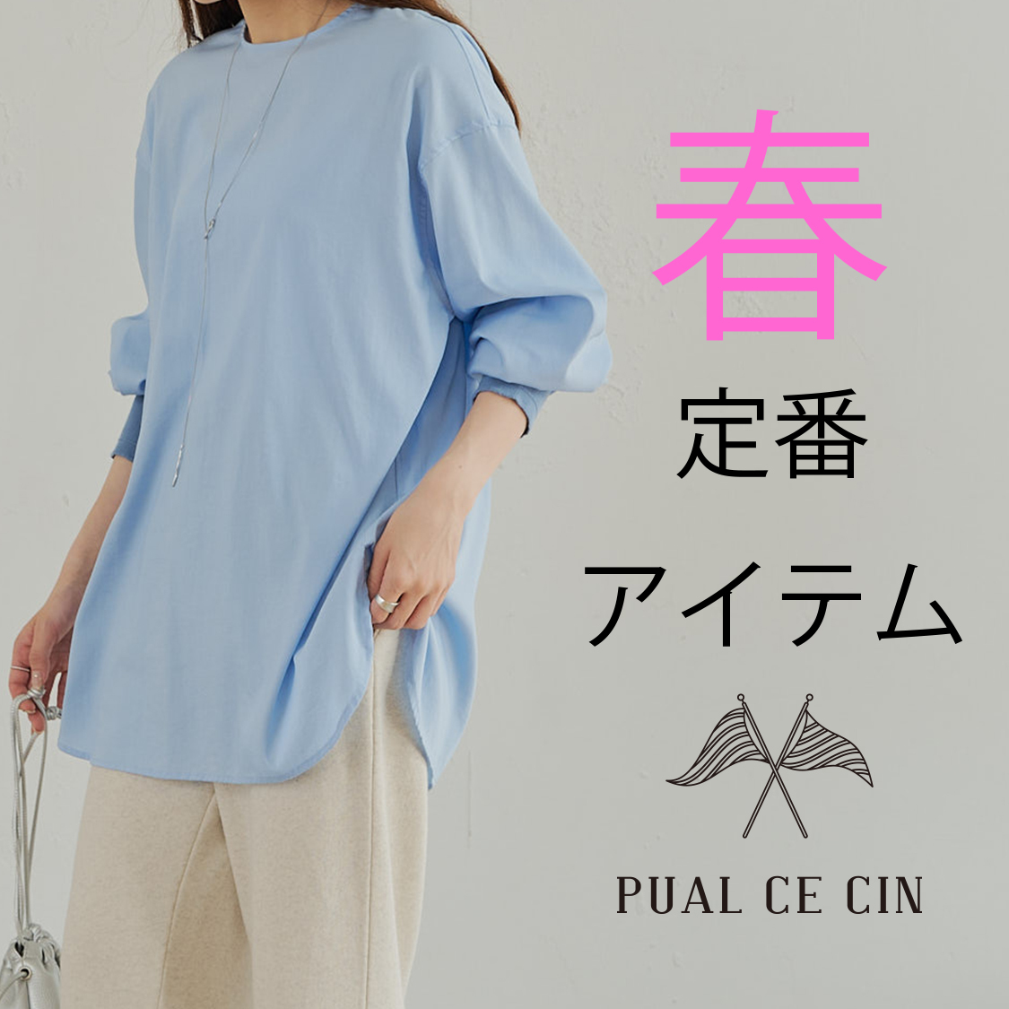 ショップニュースサムネ画像