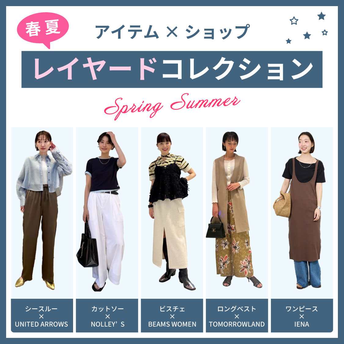 人気アイテムを事前にチェック!PRE ORDER開催中!