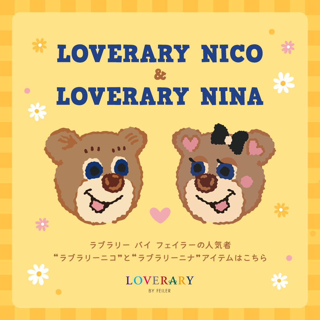 ショップニュースサムネ画像