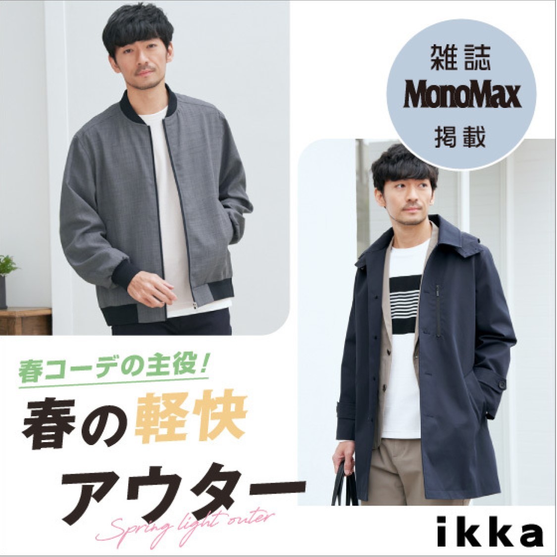 ショップニュースサムネ画像