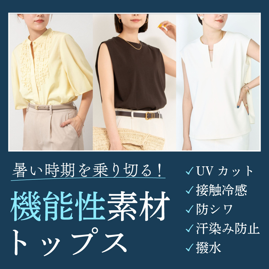 ショップニュースサムネ画像